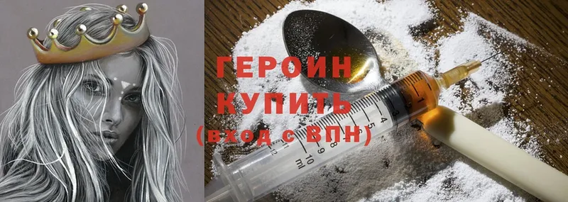 Героин Heroin  Пудож 